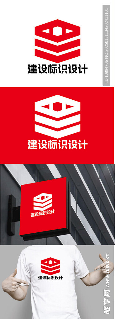 建设标识设计