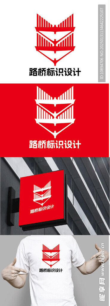 路桥标识设计