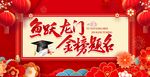 金榜题名海报