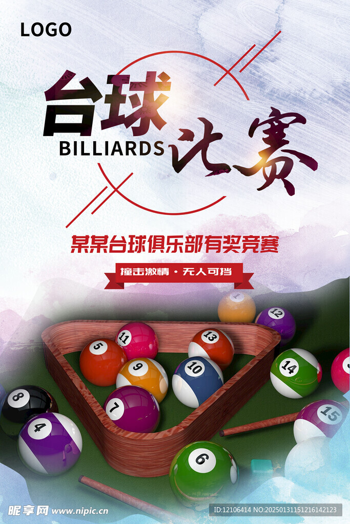 台球