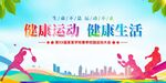 运动会背景