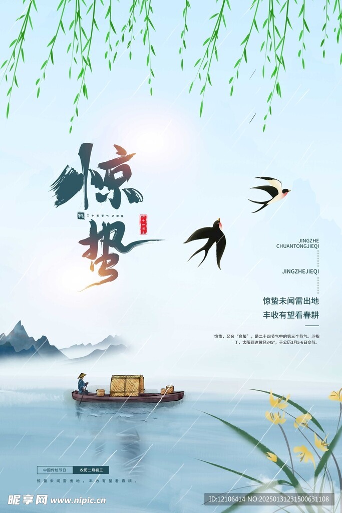 雨水