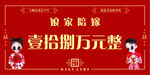 陪嫁单