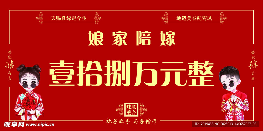 陪嫁单