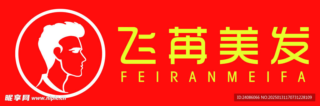 美发灯箱