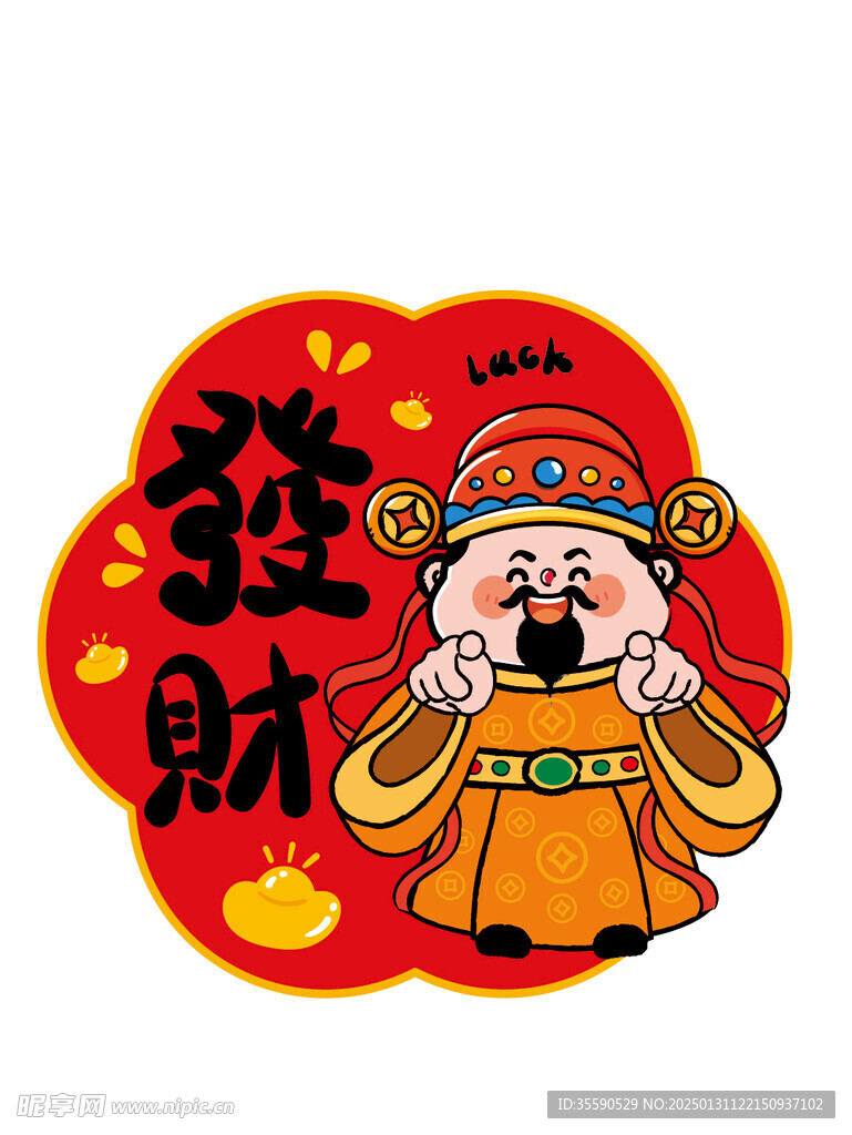 发财卡通图片财神贴纸设计插画