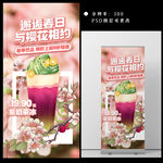 春季奶茶新品上市海报