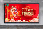 开工大吉蛇年海报