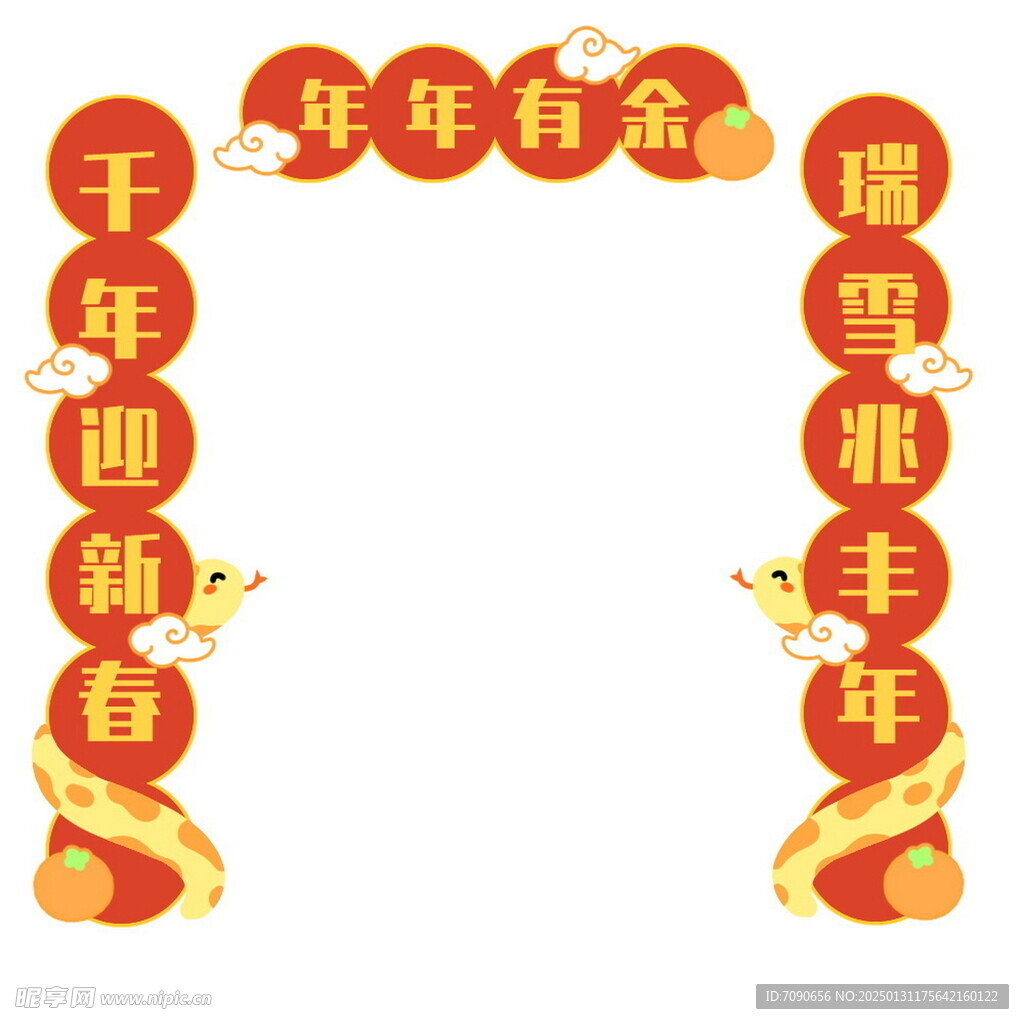 蛇年新春对联    