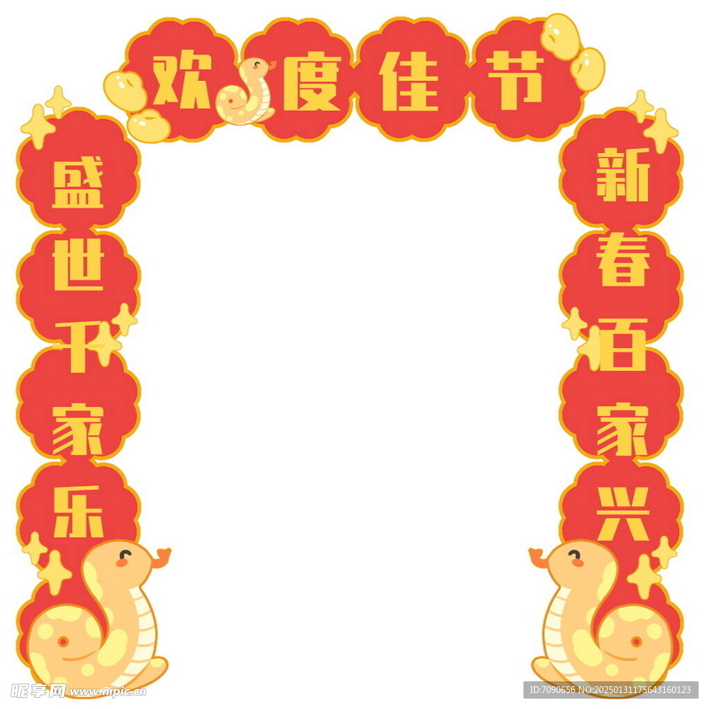 蛇年新春对联    
