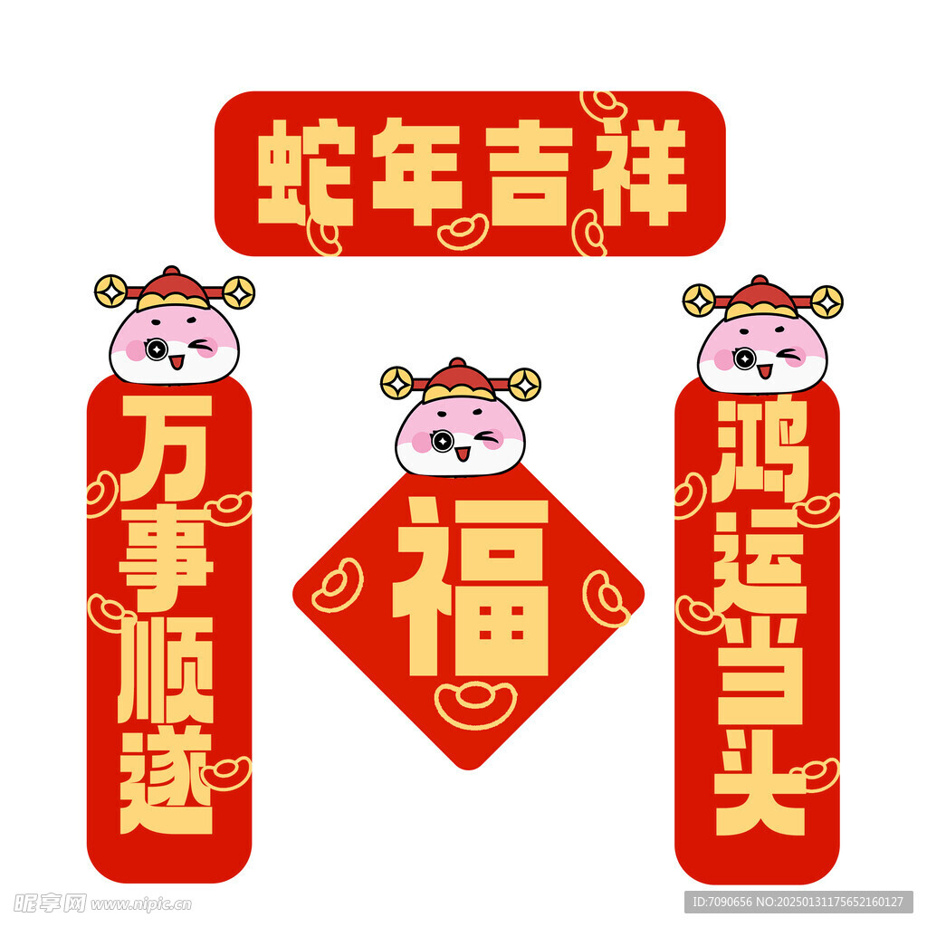 蛇年新春对联    