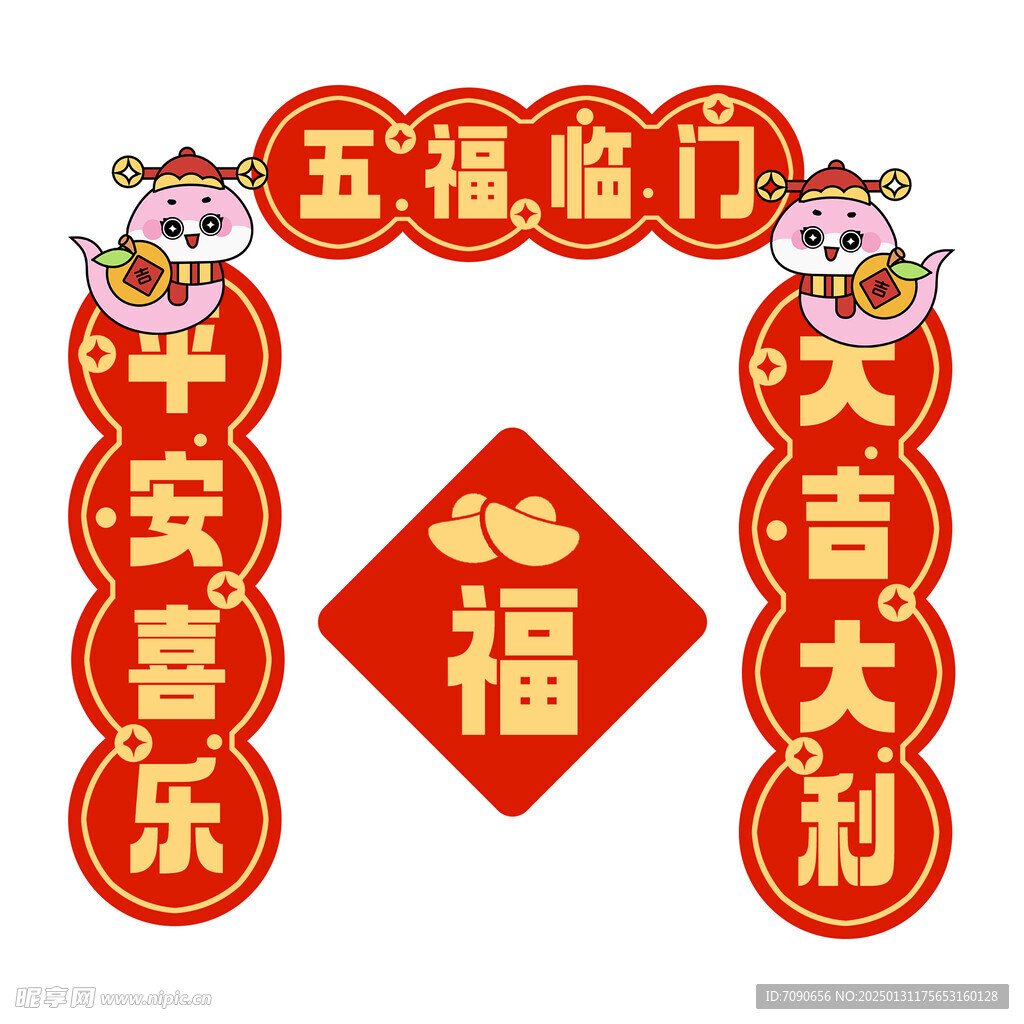 蛇年新春对联    