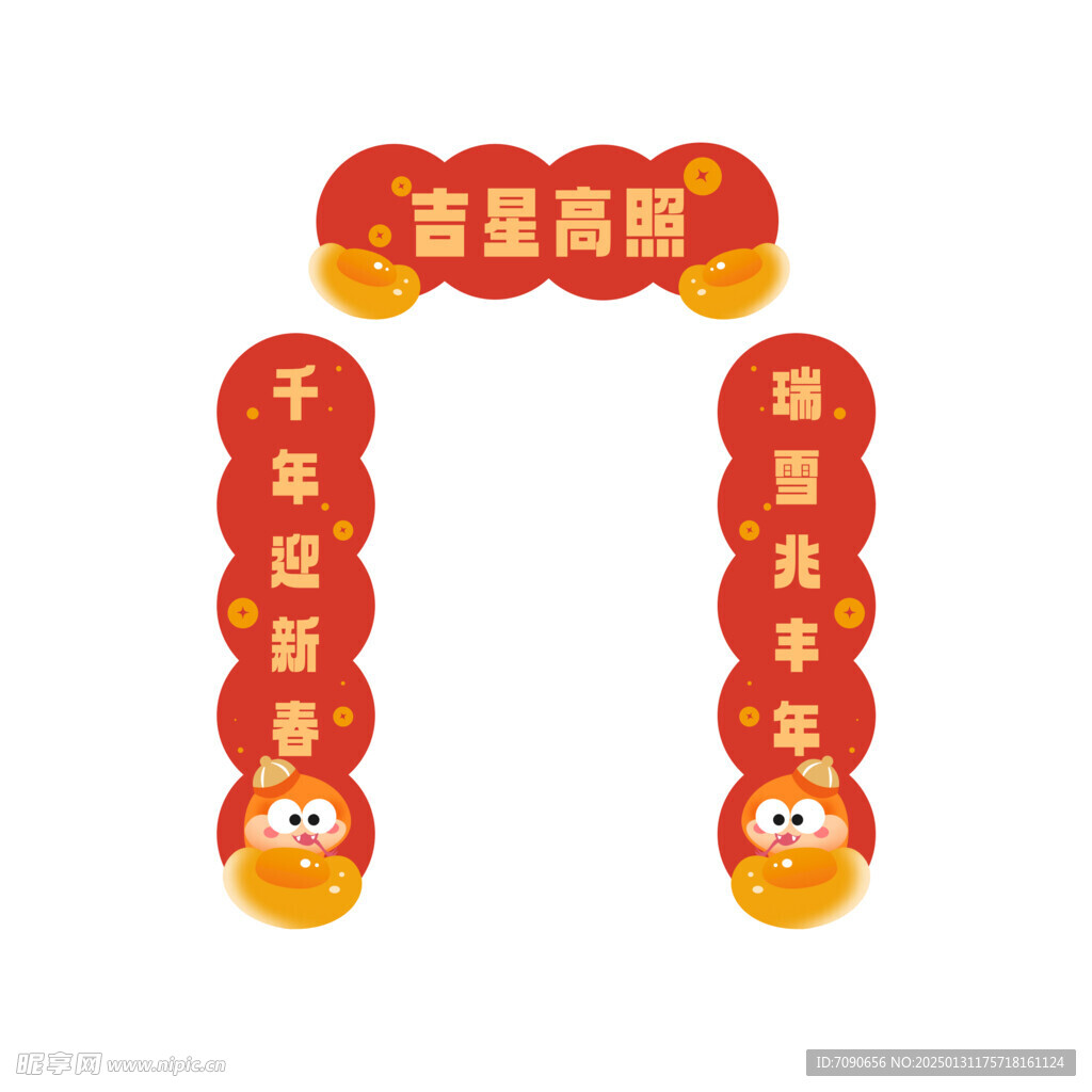 蛇年新春对联    