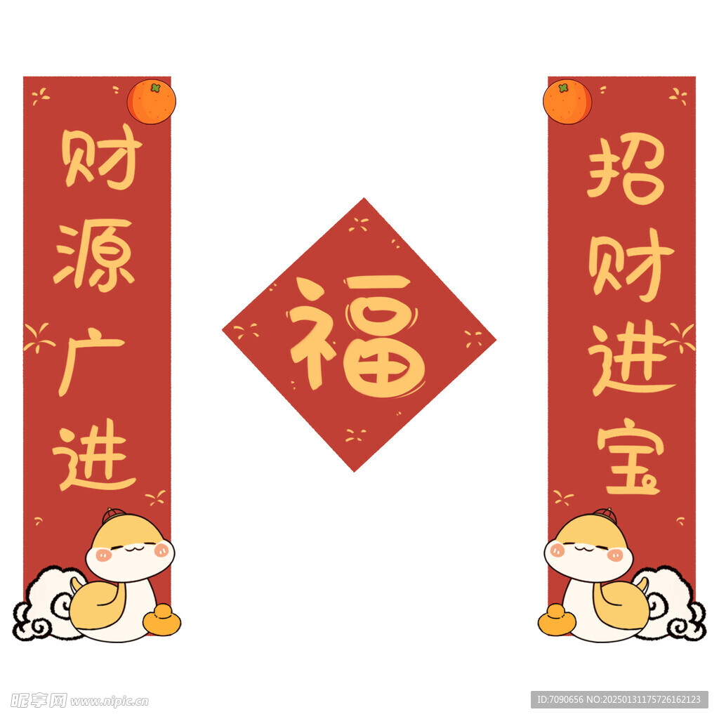 蛇年新春对联    