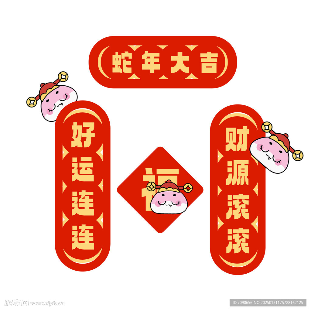 蛇年新春对联    