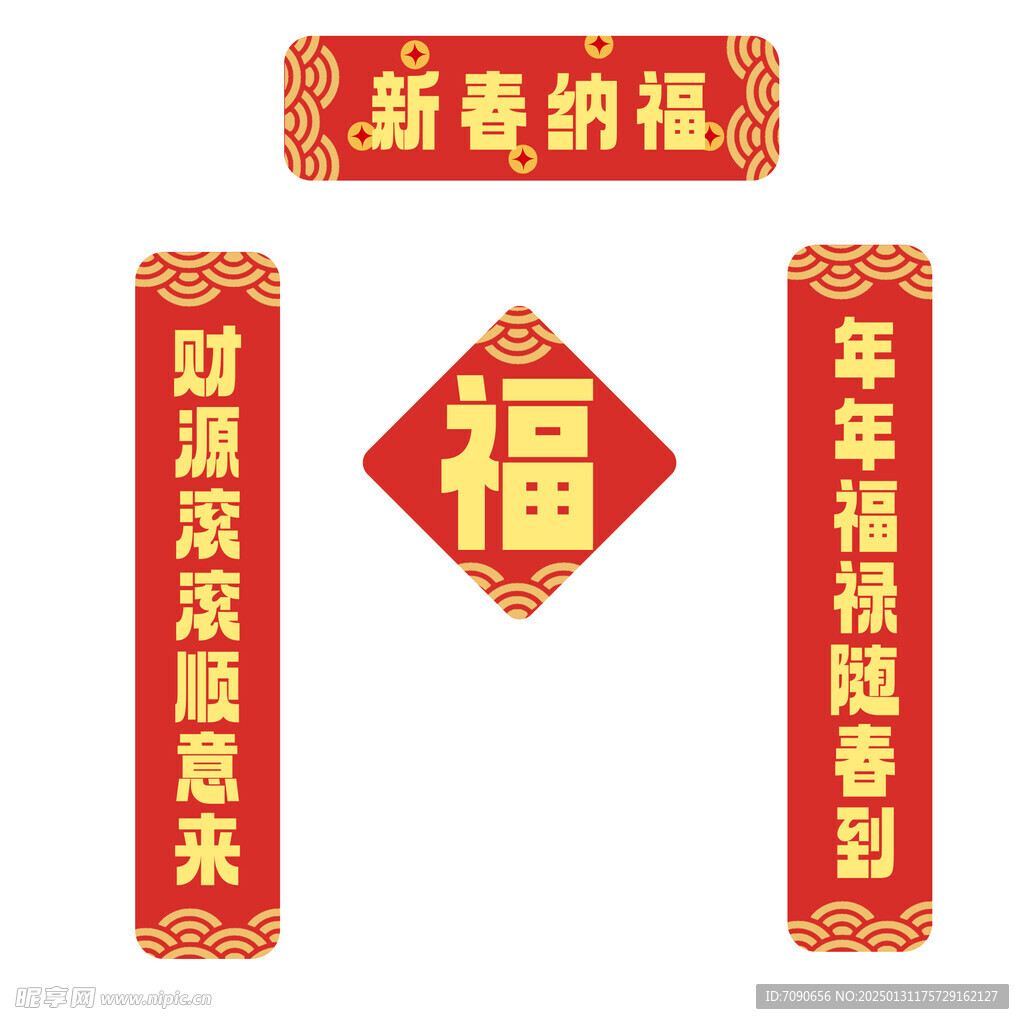 蛇年新春对联    
