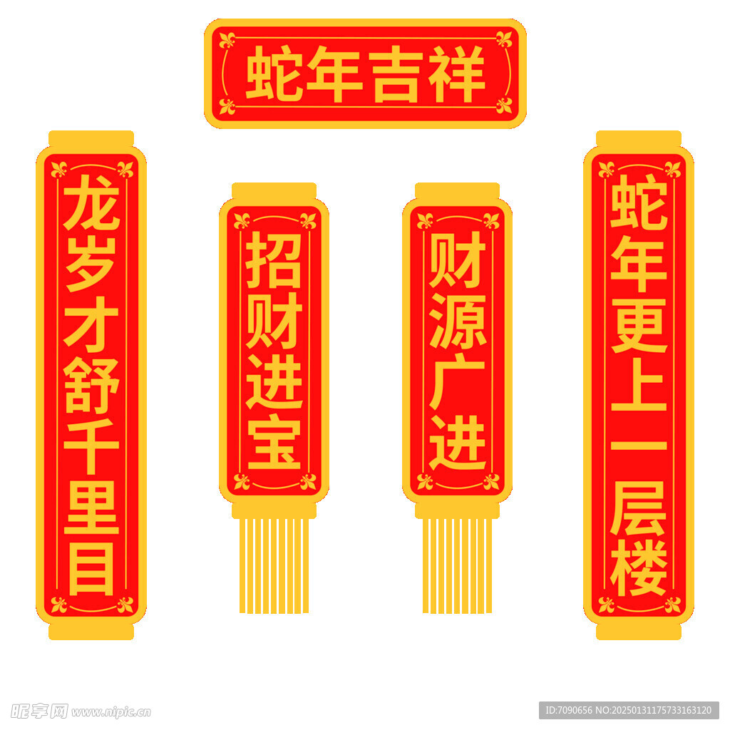 蛇年新春对联    