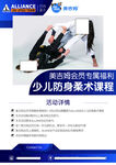 巴西柔术活动海报