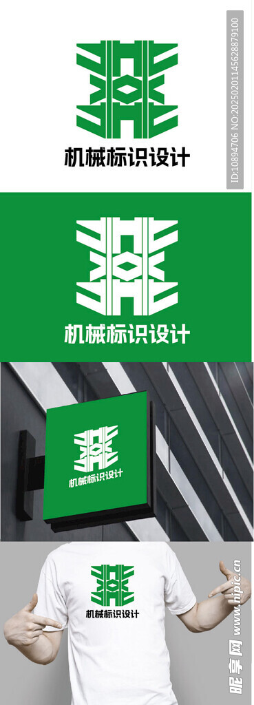 机械标识设计