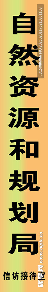 弧形钛金铜牌