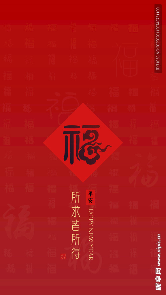 新年壁纸福字锁屏壁纸