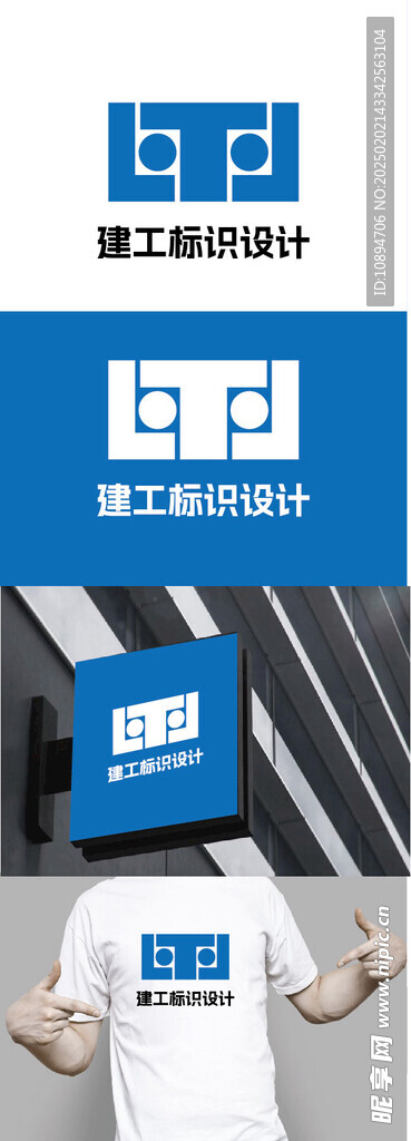 建工标识设计