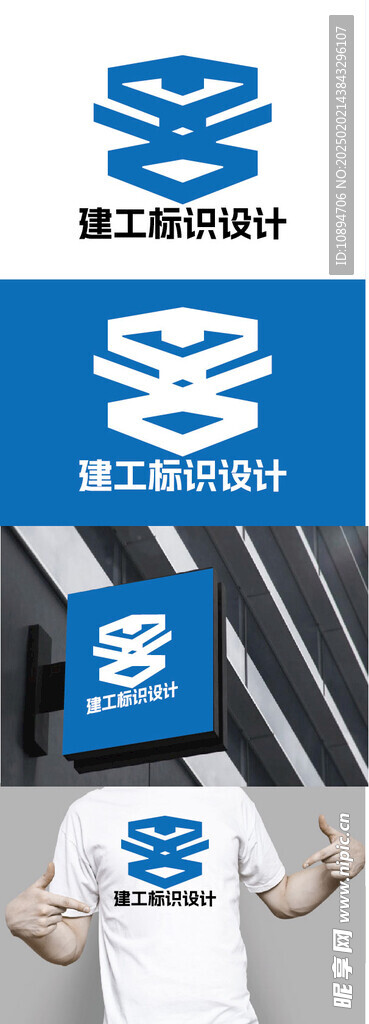 建工标识设计
