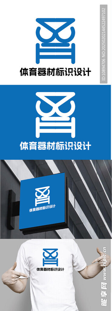 体育器材标识设计