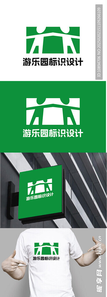 游乐园标识设计