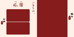 抓周