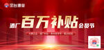 白酒海报图片