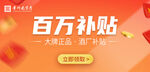 白酒海报图片banner