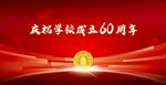 红色质感背景主画面