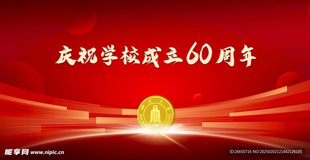 红色质感背景主画面