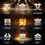 黑金绚丽文字九宫格朋友圈海报