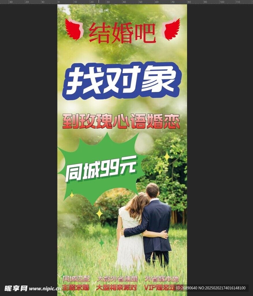 结婚吧