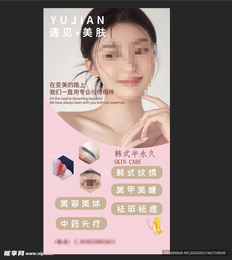 美容美甲