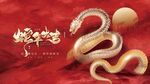 房地产新年蛇年春节2025年祝
