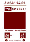 婚礼请柬