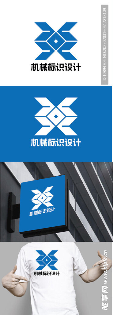 机械标识设计
