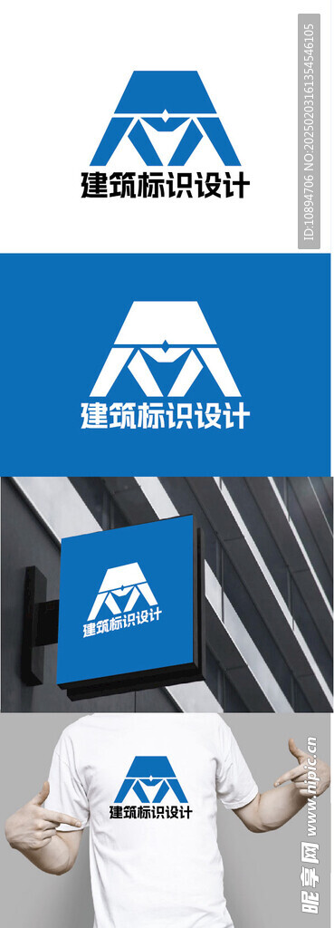 建筑标识设计