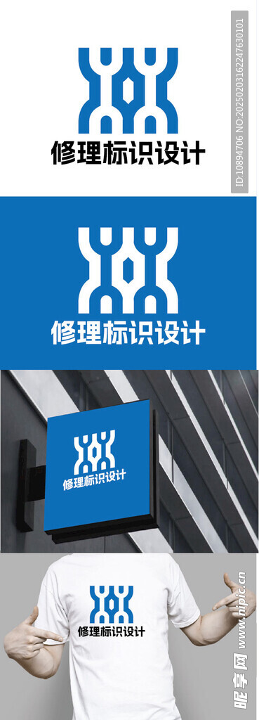 修理标识设计