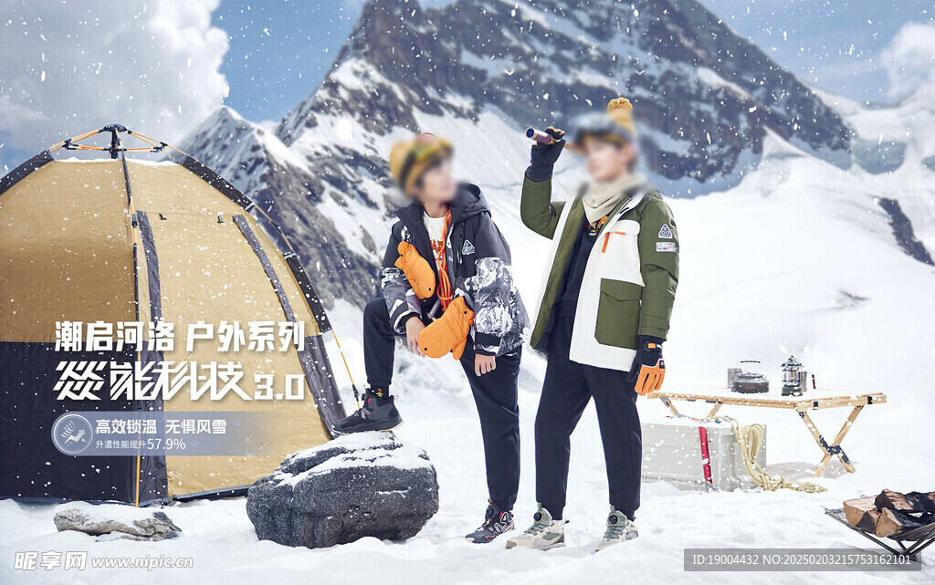 男大童衣服 冰天雪地