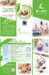 瑜伽三折页海报