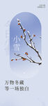 小雪