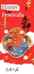 元宵节