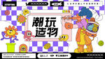 主视觉海报 