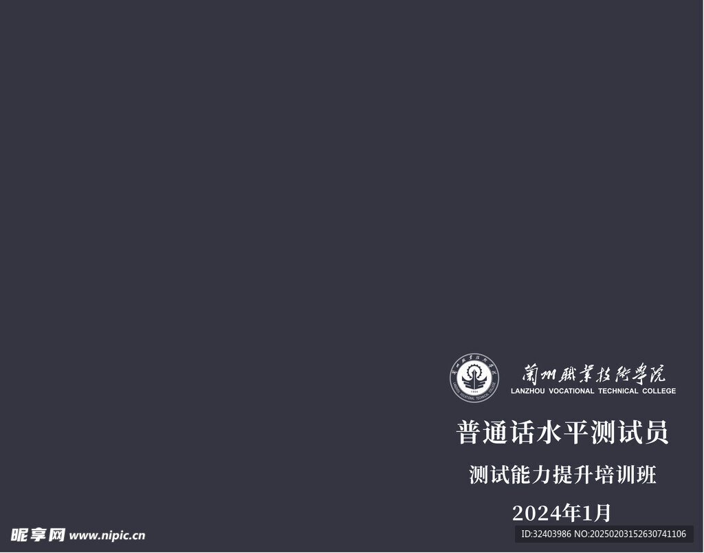 公文包制作文件
