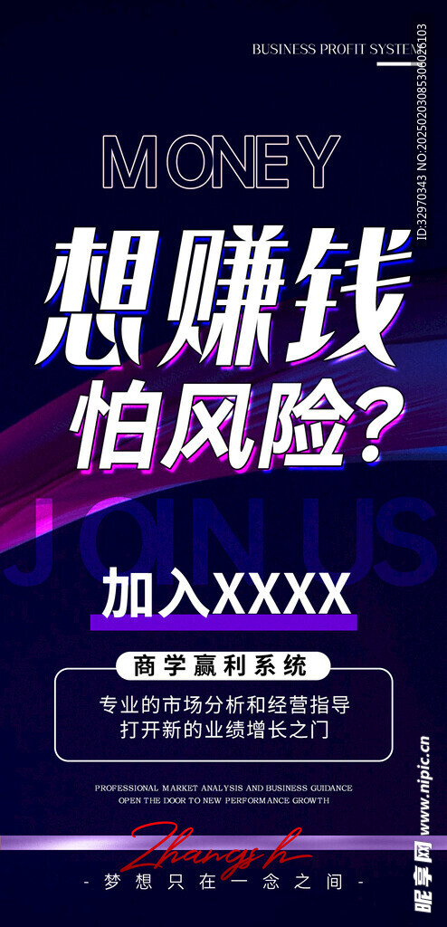 科技活动展板