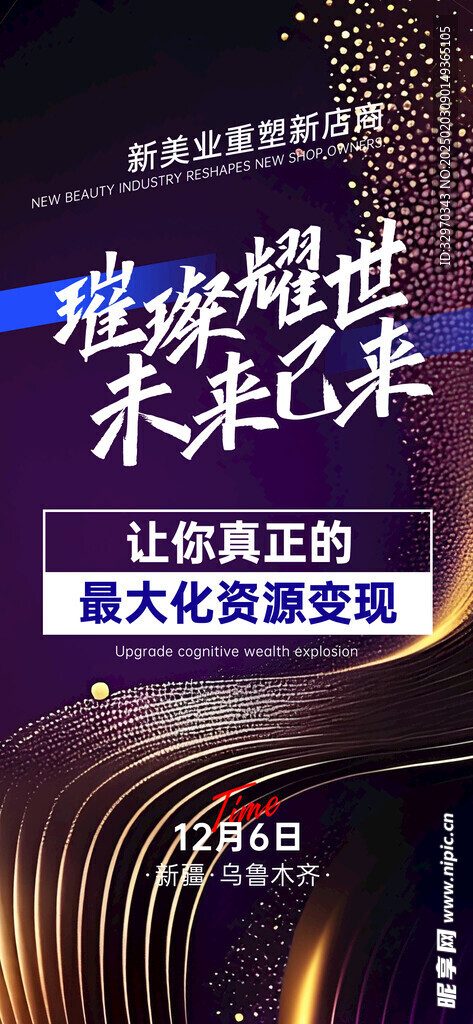 科技活动展板